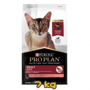 [PURINA] 貓用 PRO PLAN 成貓三文魚配方貓乾糧 ADULT OPTIRENAL 7kg