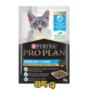 [PURINA] 貓用 PRO PLAN 成貓泌尿健康配方醬汁雞肉 成貓濕糧 Urinary Tender pieces with Chicken in Gravy 85g