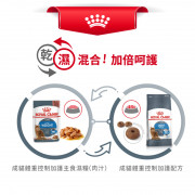 [ROYAL CANIN 法國皇家] 貓用 Light Weight Care Adult 成貓體重控制加護配方乾糧 1.5kg