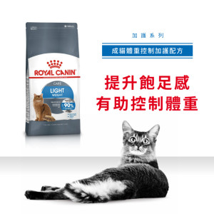 [ROYAL CANIN 法國皇家] 貓用 Light Weight Care Adult (Gravy) 成貓體重控制加護主食濕糧（肉汁） 85克
