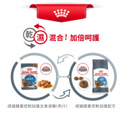 [ROYAL CANIN 法國皇家] 貓用 Light Weight Care Adult (Gravy) 成貓體重控制加護主食濕糧（肉汁） 85克