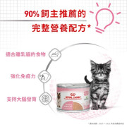 [ROYAL CANIN 法國皇家] 貓用 Mother & Babycat Can 離乳貓及母貓營養主食罐頭 195gx12罐