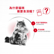 [ROYAL CANIN 法國皇家] 貓用 Instinctive (Gravy) 成貓理想體態營養主食濕糧（肉汁）85克