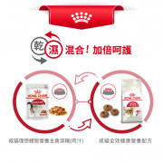 [ROYAL CANIN 法國皇家] 貓用 Instinctive (Gravy) 成貓理想體態營養主食濕糧（肉汁）85克