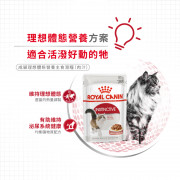 [ROYAL CANIN 法國皇家] 貓用 Instinctive (Gravy) 成貓理想體態營養主食濕糧（肉汁）85克