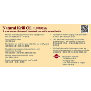 [Royal Pets] 貓用 天然磷蝦油軟膠囊 Natural Krill Oil-45粒