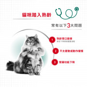 [ROYAL CANIN 法國皇家] 貓用 Instinctive 7+ (Gravy) 成貓7+理想體態營養主食濕糧（肉汁）85克