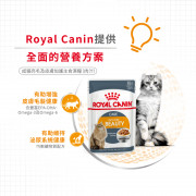 [ROYAL CANIN 法國皇家] 貓用 Hair & Skin Care Adult (Gravy) 成貓亮毛及皮膚加護主食濕糧（肉汁）85克