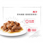 [ROYAL CANIN 法國皇家] 貓用 Hair & Skin Care Adult (Gravy) 成貓亮毛及皮膚加護主食濕糧（肉汁）85克