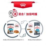 [ROYAL CANIN 法國皇家] 貓用 Urinary Care Adult (Gravy) 成貓泌尿道加護主食濕糧（肉汁）鋁袋濕糧 85g