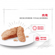 [ROYAL CANIN 法國皇家] 犬用 Light Weight Care Adult (Loaf) 成犬體重控制加護主食濕糧（肉塊）鋁袋濕糧 85g x12包