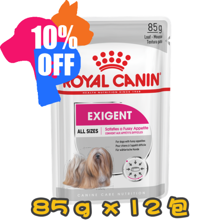 [ROYAL CANIN 法國皇家] 犬用 Exigent Adult (Loaf) 成犬挑嘴加護主食濕糧（肉塊）鋁袋濕糧 85g x12包