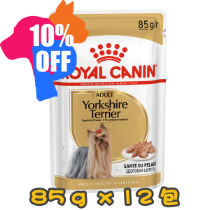 [ROYAL CANIN 法國皇家] 犬用 Yorkshire Terrier Adult (Loaf) 約瑟爹利成犬專屬主食濕糧（肉塊)鋁袋濕糧 85g x12包