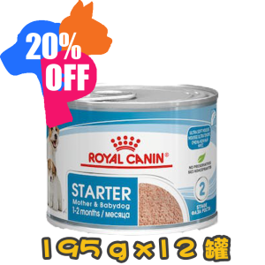 [ROYAL CANIN 法國皇家] 犬用 Starter Mother & Babydog Can 初生犬及母犬營養主食罐頭 195g x12罐
