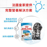 [ROYAL CANIN 法國皇家] 犬用 Mini Puppy (Gravy) 小型幼犬營養主食濕糧（肉汁）鋁袋濕糧 85g x12包