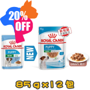 [ROYAL CANIN 法國皇家] 犬用 Mini Puppy (Gravy) 小型幼犬營養主食濕糧（肉汁）鋁袋濕糧 85g x12包