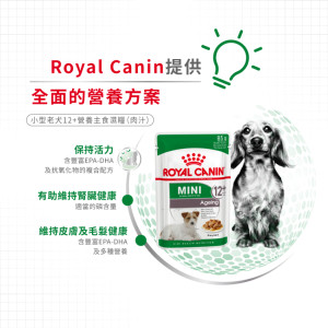 [ROYAL CANIN 法國皇家] 犬用 Mini Ageing 12+ (Gravy) 小型老犬12+營養主食濕糧（肉汁）鋁袋濕糧 85g x12包