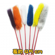 兔毛尾巴貓貓棒 Rabbit fur tail cat stick-45cm