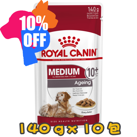 [ROYAL CANIN 法國皇家] 犬用 Medium Ageing 10+ (Gravy) 中型老犬10+營養主食濕糧（肉汁） 140g x10包