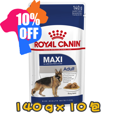 [ROYAL CANIN 法國皇家] 犬用 Maxi Adult (Gravy) 大型成犬營養主食濕糧（肉汁） 140g x10包
