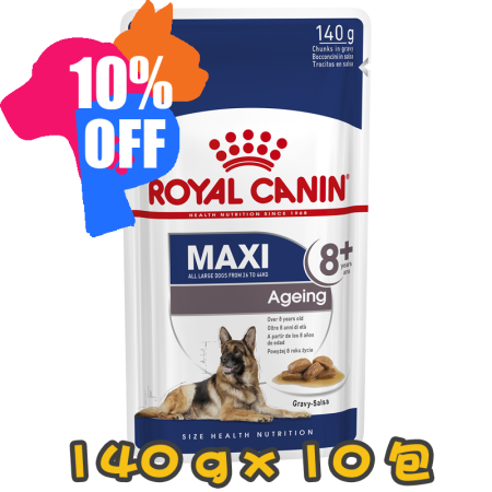 [ROYAL CANIN 法國皇家] 犬用 Maxi Ageing 8+ (Gravy) 大型老犬8+營養主食濕糧（肉汁） 140g x10包