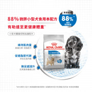 [ROYAL CANIN 法國皇家] 犬用 Mini Light Weight Care Adult 小型犬體重控制加護配方乾糧 3kg