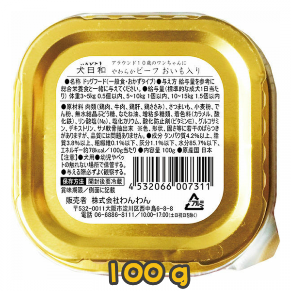 [日本Wanwan] 犬用 犬日和甜薯牛肉高齡犬狗罐頭 Chunky Beef With Sweet Potato Senior Dog Wet Food -100g