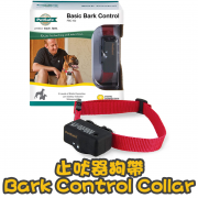 [PetSafe] 犬用 輕便止吠器狗帶 Basic Bark Control Collar