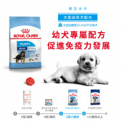 [ROYAL CANIN 法國皇家] 犬用 Maxi Puppy 大型幼犬營養配方乾糧 15kg