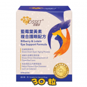 [愛寵健] 貓犬用 藍莓葉黃素複合護眼配方 Bilberry & Lutein Eye Support Formula for Dogs & Cats-30粒