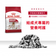 [ROYAL CANIN 法國皇家] 犬用 Medium Adult 中型成犬營養配方乾糧 4kg