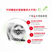 [ROYAL CANIN 法國皇家] 犬用 X-Small Adult 超小型成犬營養配方 1.5kg