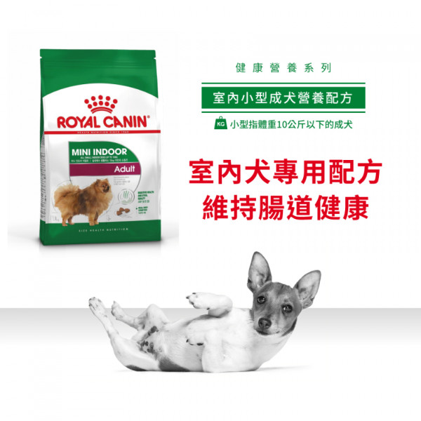 [ROYAL CANIN 法國皇家] 犬用 Mini Indoor Adult 室內小型成犬營養配方乾糧 3kg
