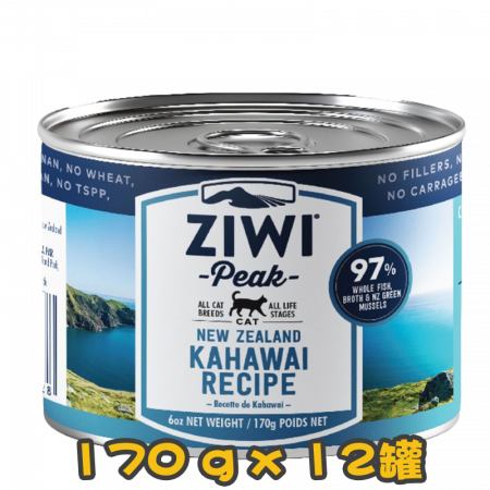 [ZIWI Peak 巔峰] 貓用 NEW ZEALAND KAHAWAI RECIPE 紐西蘭大眼澳鱸配方全貓罐頭 170g x12罐