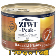 [ZIWI Peak 巔峰] 貓用 NEW ZEALAND HAURAKI PLAINS RECIPE 紐西蘭思源系列豪拉基平原配方全貓罐頭 170g x12罐 