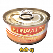 [NUNAVUTO] 貓用 純吞拿魚慕絲 全貓濕糧 Tuna Mousse 60g