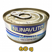 [NUNAVUTO] 貓用 純吞拿魚白飯魚慕絲 全貓濕糧 Tuna With Whitebait Mousse 60g