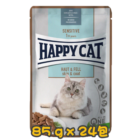 [HAPPY CAT] 貓用 成貓 關顧毛髮濕包成貓濕糧 MIS Sensitive Skin & Coat 85g x24包