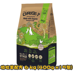 [Origi-7] 犬用 全齡犬頂級有機軟身糧放牧羊全犬糧 Lamb Air-Dried Soft Dry Dog Food 6kg (400g x15包)