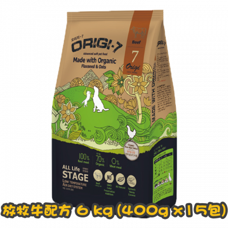 [Origi-7] 犬用 全齡犬頂級有機軟身糧放牧牛全犬糧 Beef Air-Dried Soft Dry Dog Food 6kg (400g x15包)