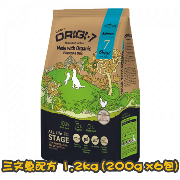 [Origi-7] 犬用 全齡犬頂級有機軟身糧深海三文魚全犬糧 Salmon Air-Dried Soft Dry Dog Food 1.2kg (200g x6包)