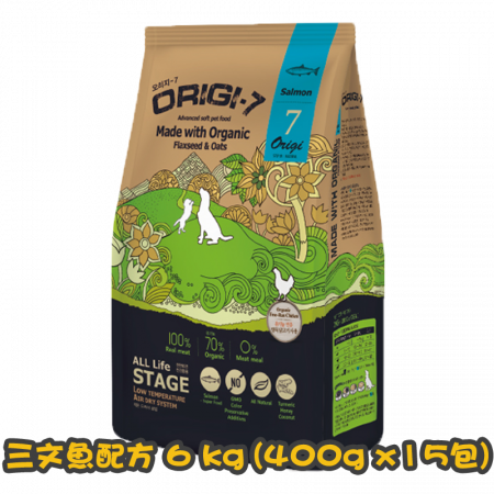 [Origi-7] 犬用 全齡犬頂級有機軟身糧深海三文魚全犬糧 Salmon Air-Dried Soft Dry Dog Food 6kg (400g x15包)