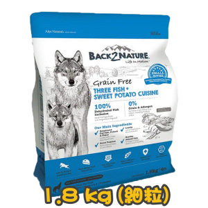 [BACK2NATURE] 犬用 無穀物3魚(鱈,青鱈,鰈魚)甘薯全犬糧 Three Fish & Sweet Potato Cuisine Dog Dry Food 1.8kg (細粒)