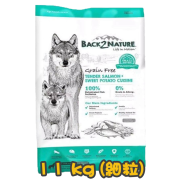 [BACK2NATURE] 犬用 無穀物鮮三文魚甘薯全犬糧 Tender Salmon & Sweet Potato Cuisine Dog Dry Food 11kg (細粒)