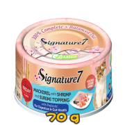 [Signature 7] 貓用 無穀物鯖魚蝦配方貓濕糧 Grain Free Mackerel & Shrimp Recipe Cat Wet Food -70g (有助消化及腸道健康)