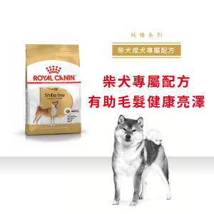 [ROYAL CANIN 法國皇家] 犬用 Shiba Inu Adult 柴犬成犬專屬配方乾糧 4kg