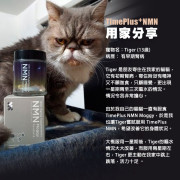 [TimePlus+] Moggy 貓用 NMN 命活配方 Moggy NMN Longevity Formula -60粒