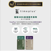 [TimePlus+] Moggy 貓用 NMN 命活配方 Moggy NMN Longevity Formula -60粒