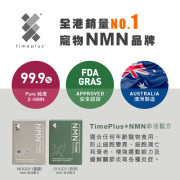 [TimePlus+] Moggy 貓用 NMN 命活配方 Moggy NMN Longevity Formula -60粒