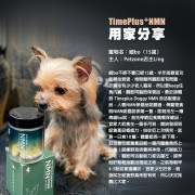 [每週特價] [TimePlus+] Doggy 犬用 NMN 命活配方 NMN Longevity Formula - 60粒